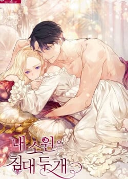 Tôi Chỉ Muốn Ngủ Riêng!