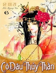 Cô Dâu Thủy Thần