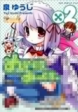 Nuiguru Mix